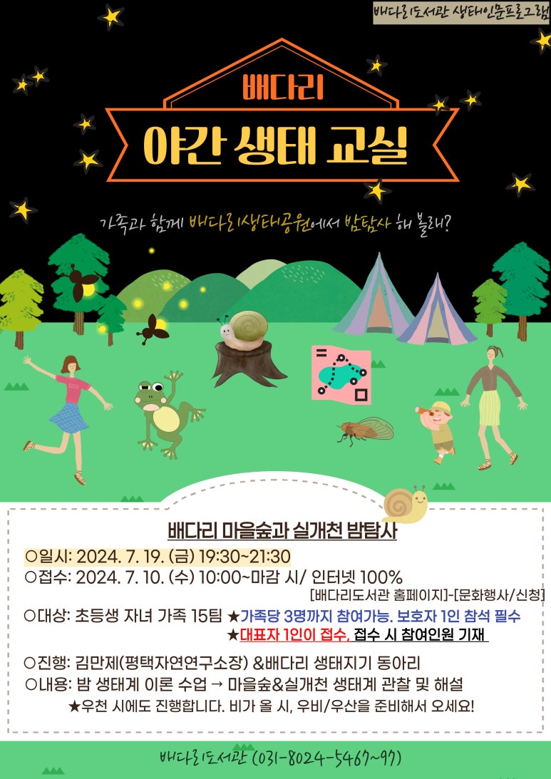 자연과숲생태연구소 이미지