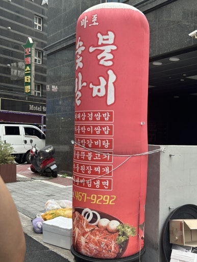 원조마포숯불갈비 이미지