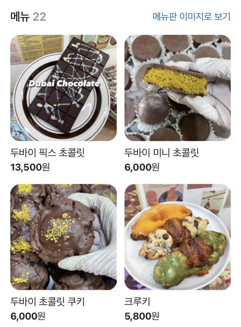 숨바꼭질쿠키 이미지