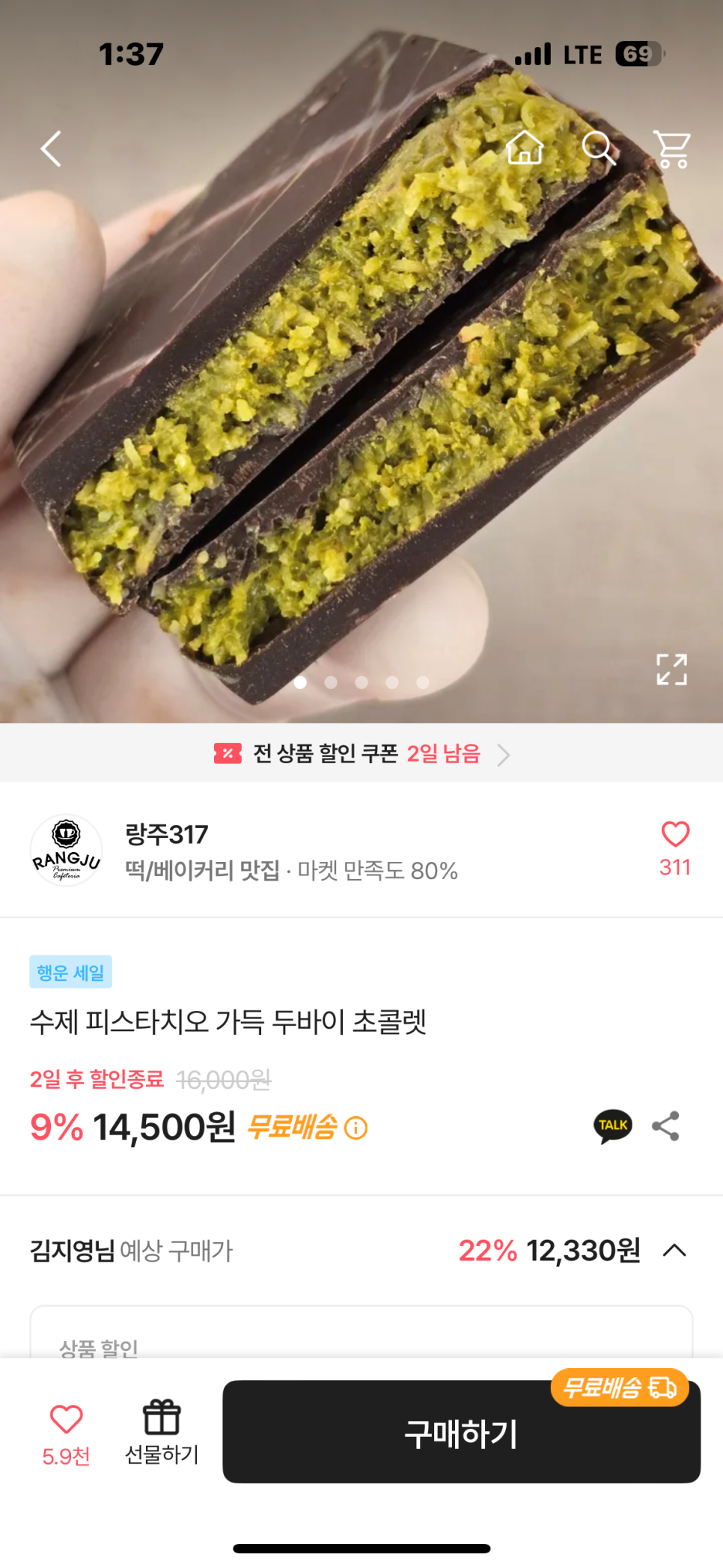 랑주 이미지