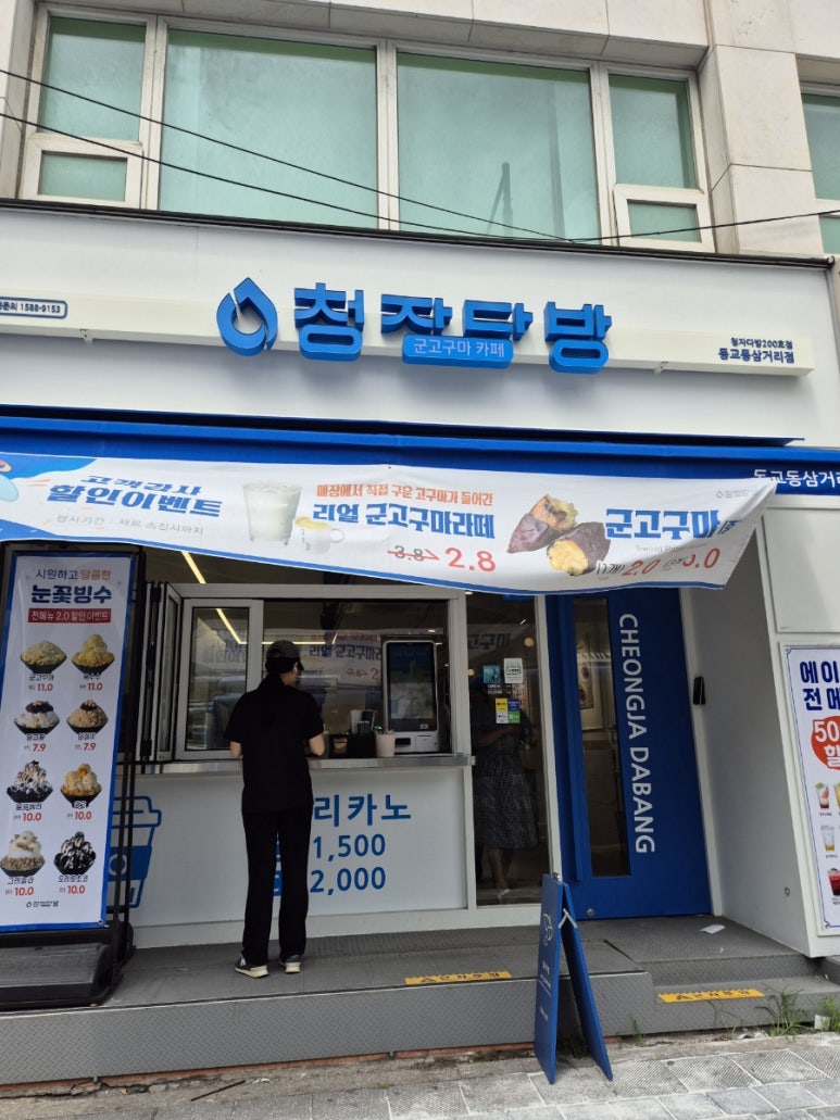 청자다방동교동 이미지