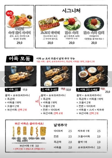 철길부산집노량진점 이미지