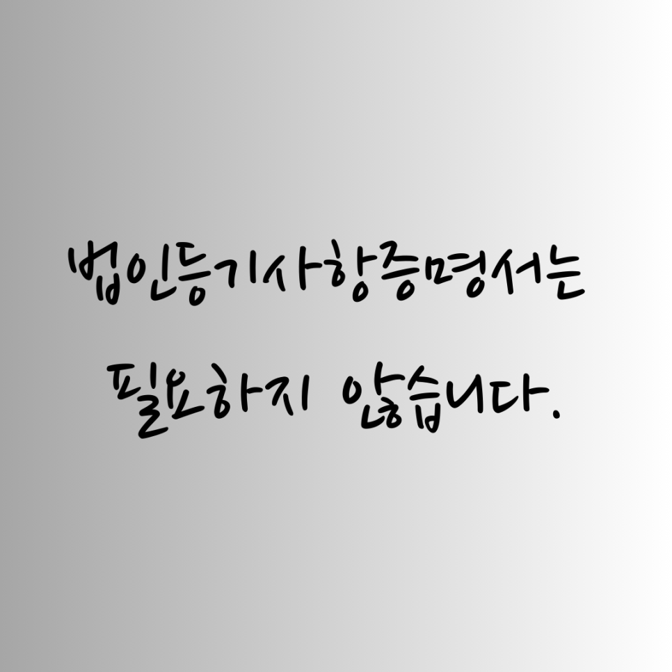 법무사법인동행 이미지