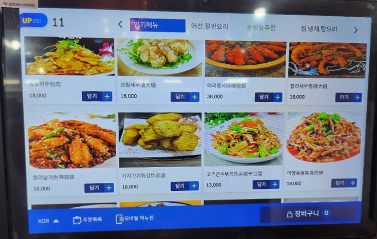 양공방양꼬치 이미지