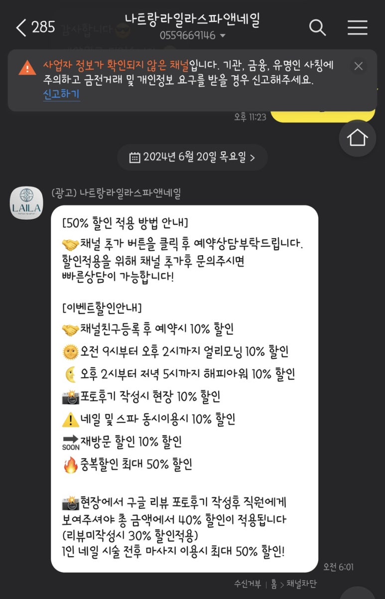 라일라 이미지