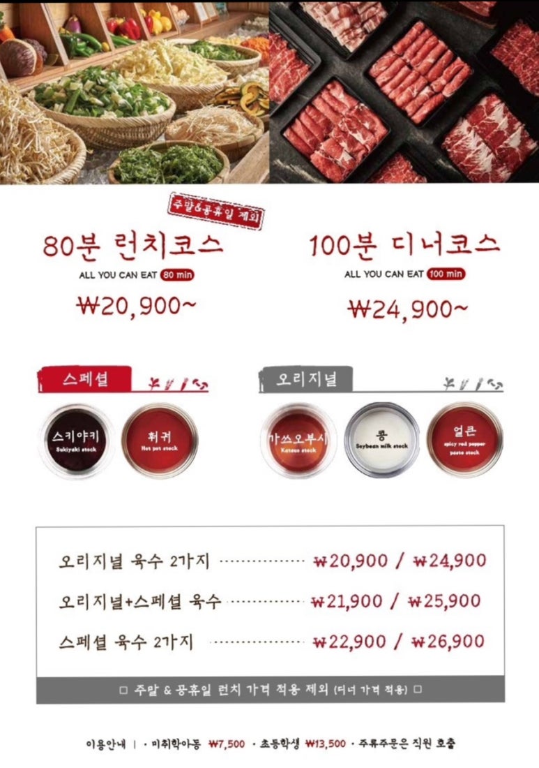 샤브20 금정점 이미지
