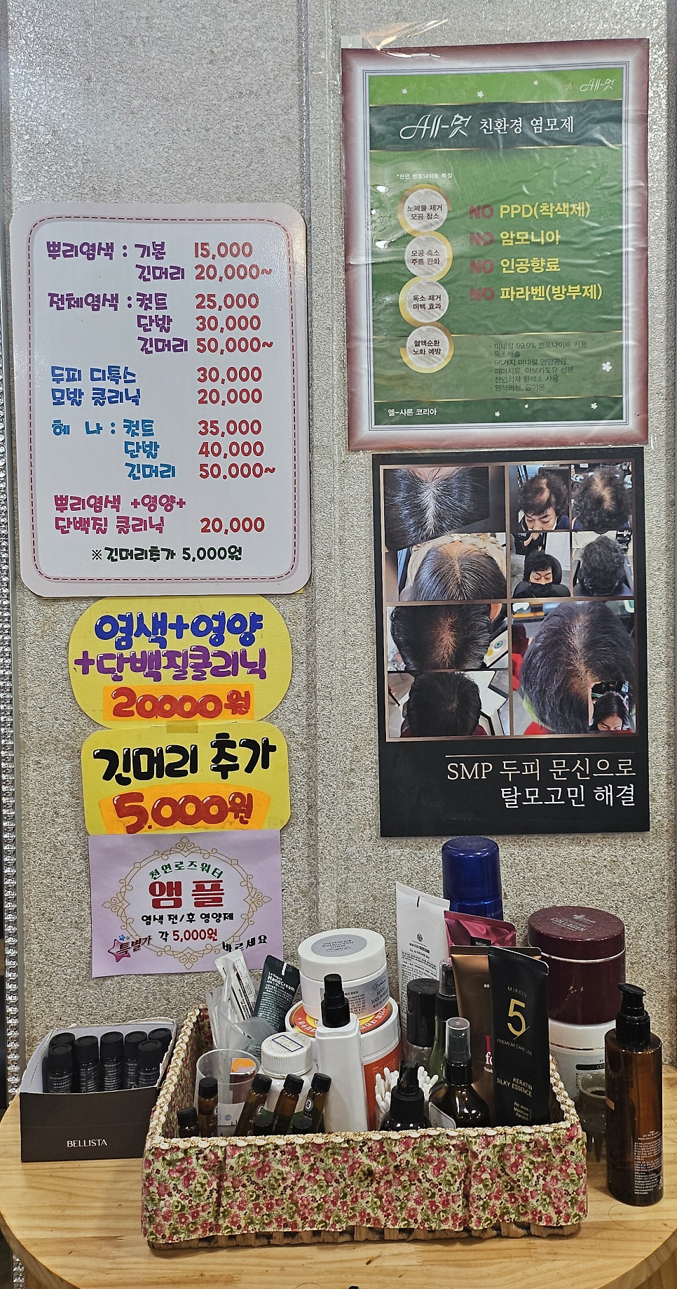 이곳은염색방 이미지