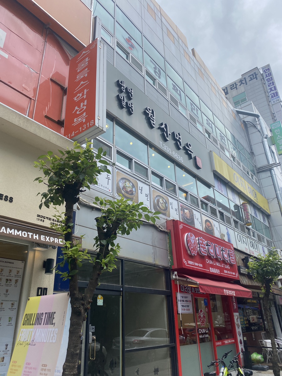 월산슈퍼 이미지