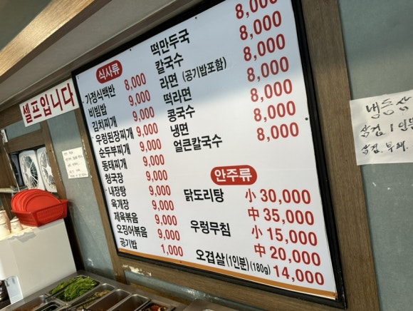 우성한식뷔페 이미지