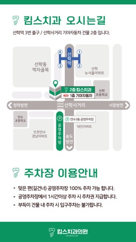 킴스치과의원 이미지