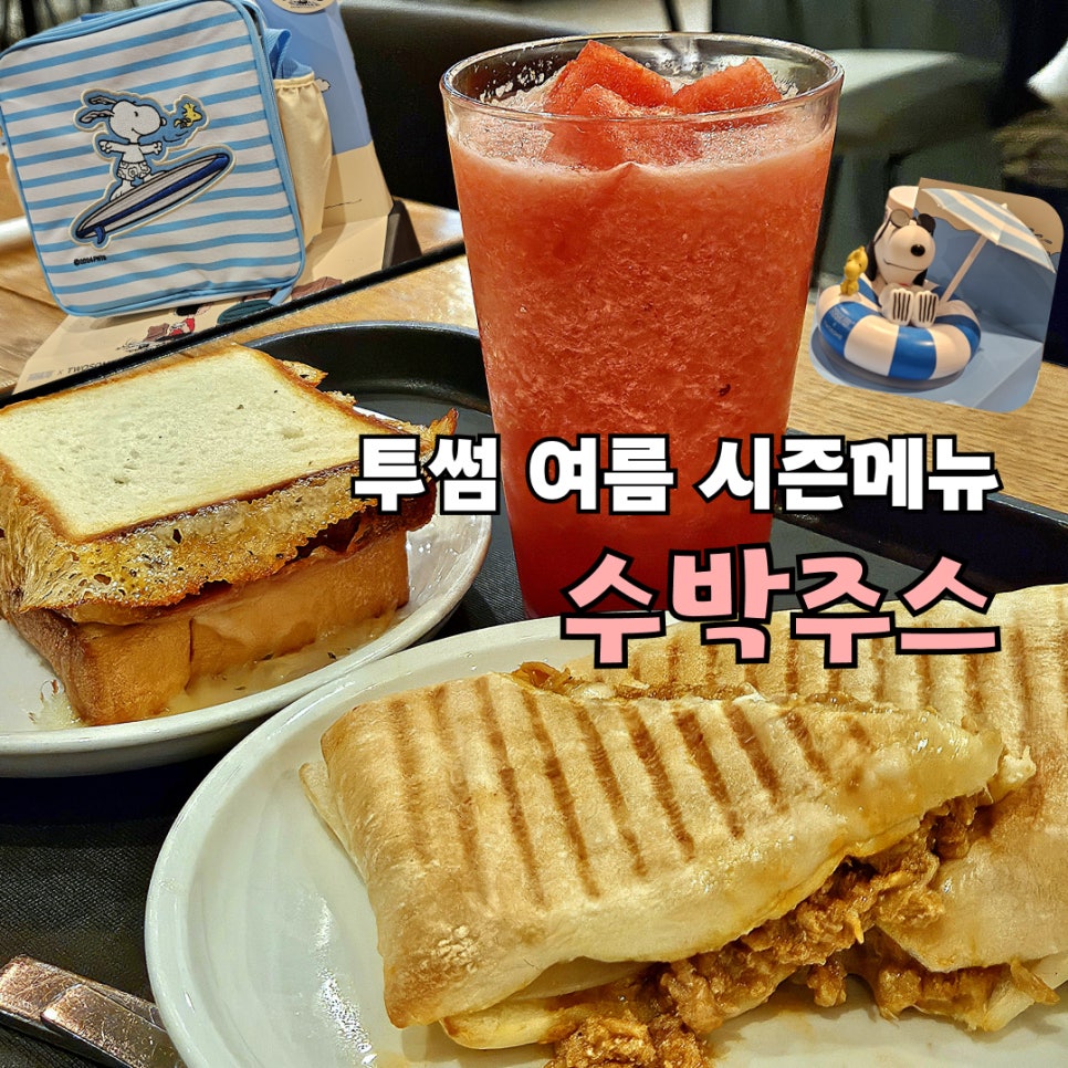 투썸플레이스 부평역점 이미지