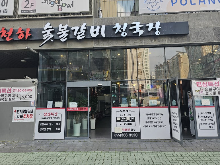 한산숯불갈비 이미지