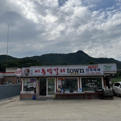 이모네고기하우스 이미지