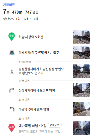 경성족발 이미지