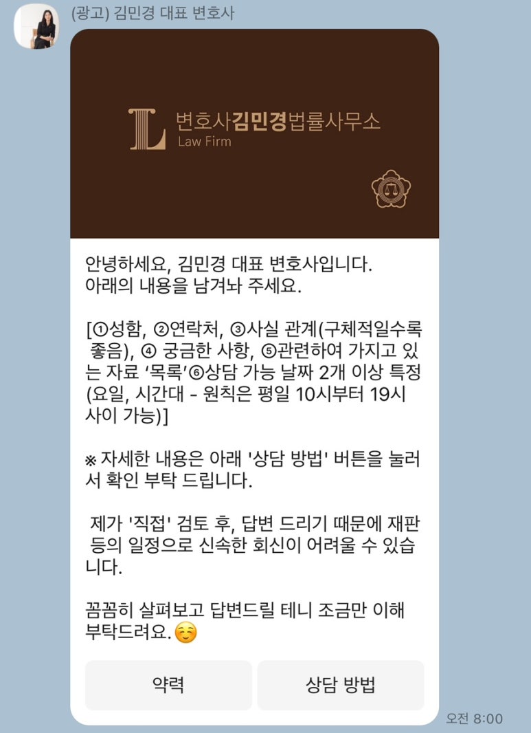 변호사이태원법률사무소 이미지