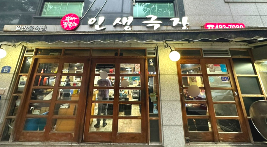 인생극장안산 이미지