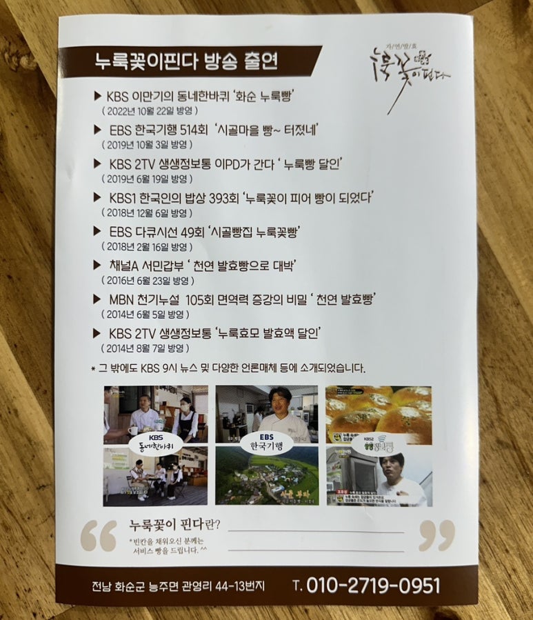 누룩꽃이 핀다 이미지