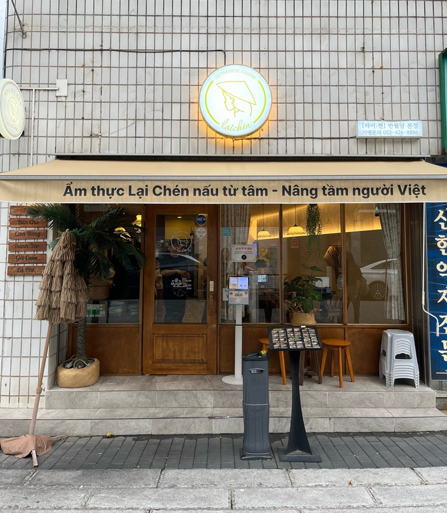 라이첸 본점 이미지