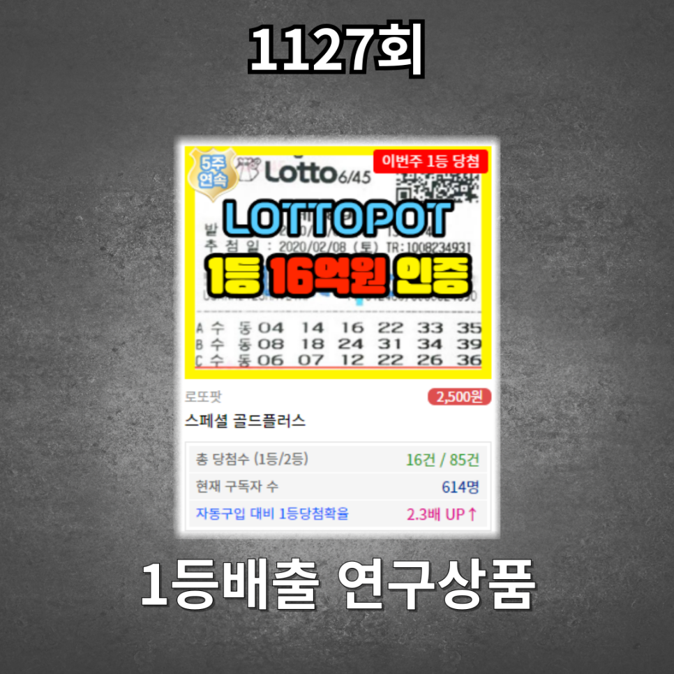 골드로또 이미지
