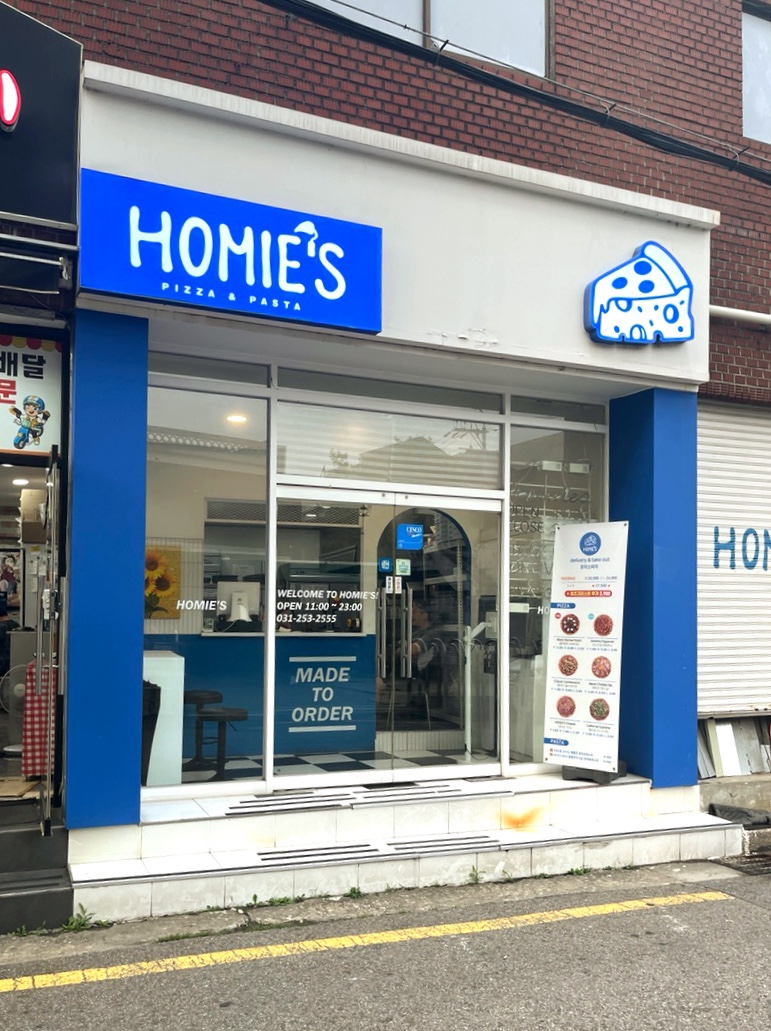호미스피자북 이미지