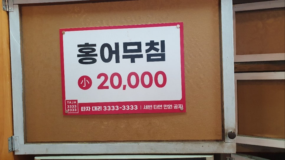 퇴근길횟집 이미지