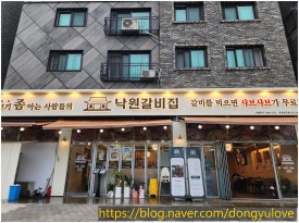 낙원갈비집부천 이미지