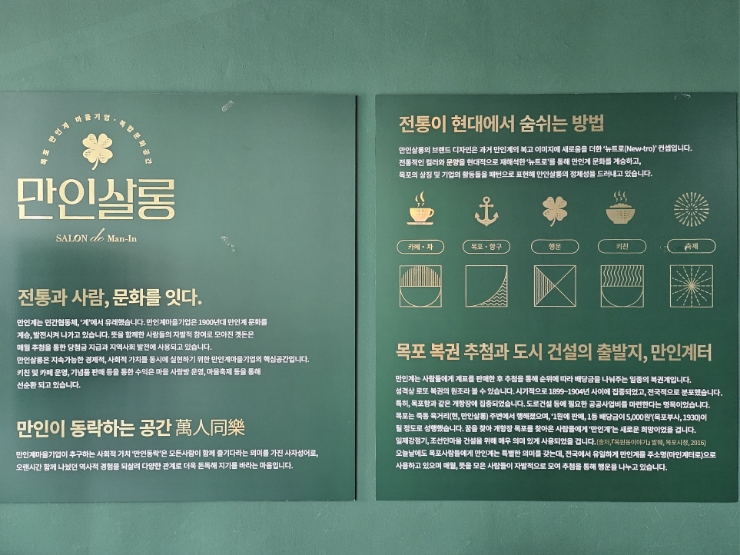 만인계마을기업 이미지