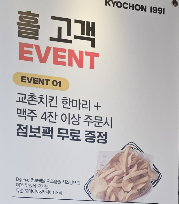 교촌치킨 안행점 이미지