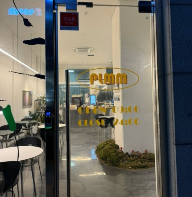 플름(PLMM) 이미지