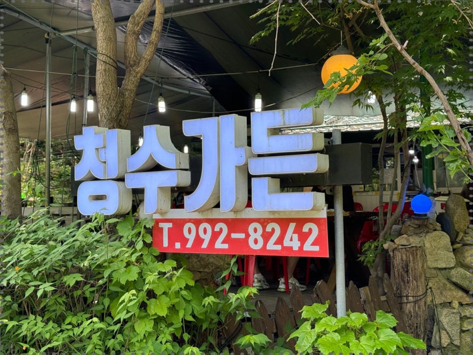 (주)청수 이미지