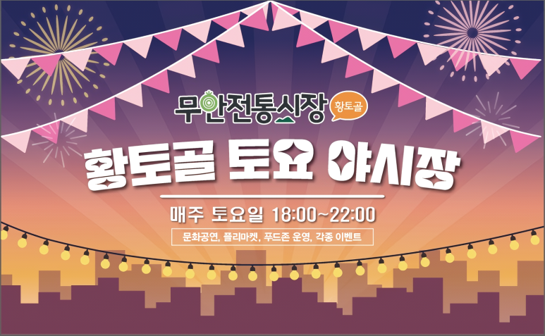 족발야시장전남 이미지