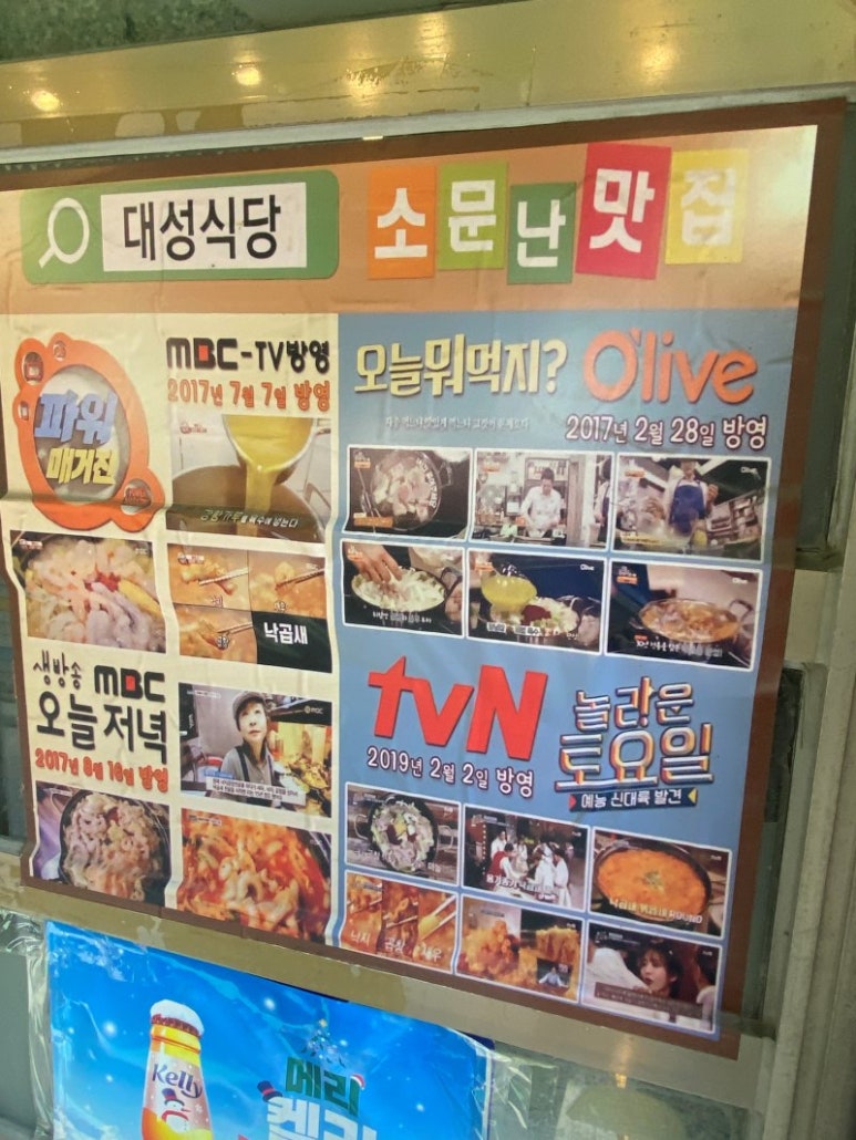 대성식당 이미지