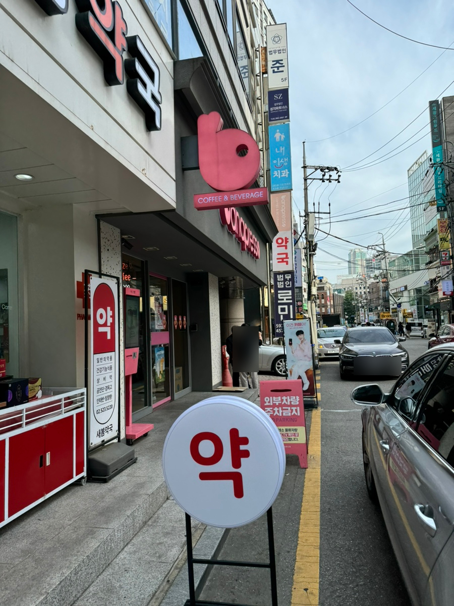 바나프레소 교대역점 이미지