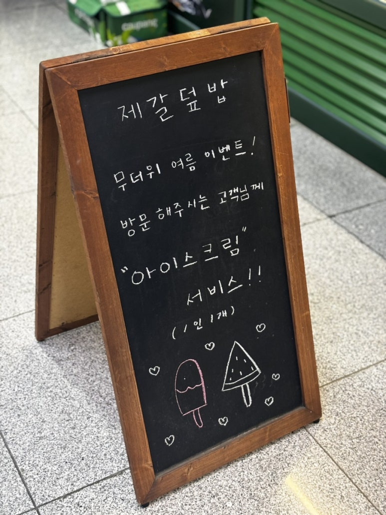 제갈덮밥&짜글이 이미지