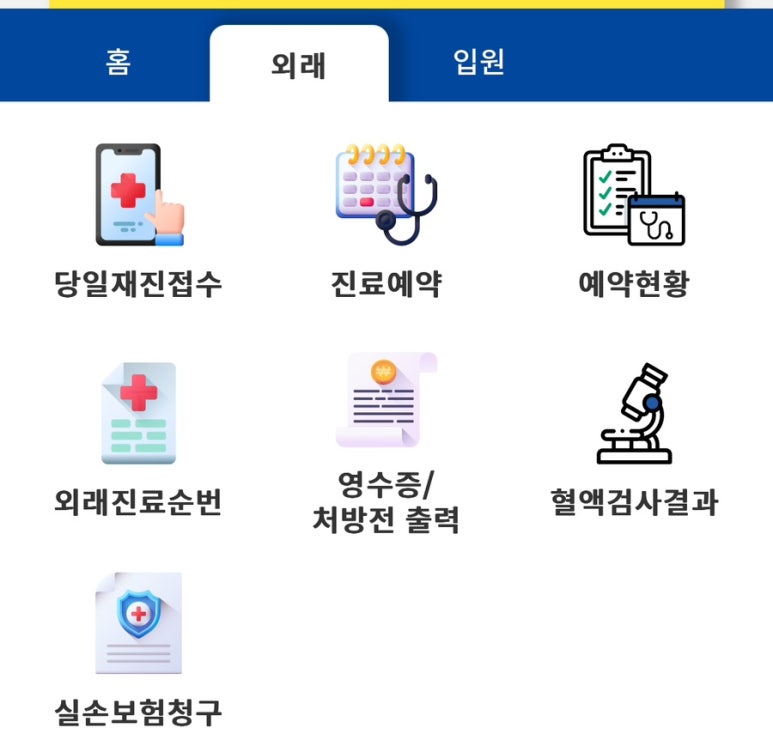 상남한마음병원 이미지