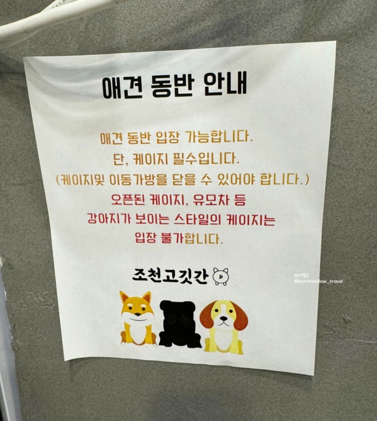 조천고깃간 이미지