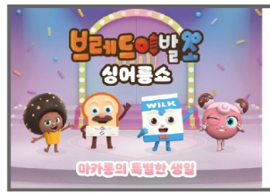 점프업에어매트 이미지