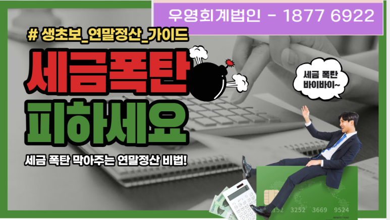 우영회계법인 이미지