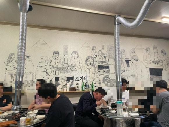 조가네연탄불생고기 이미지