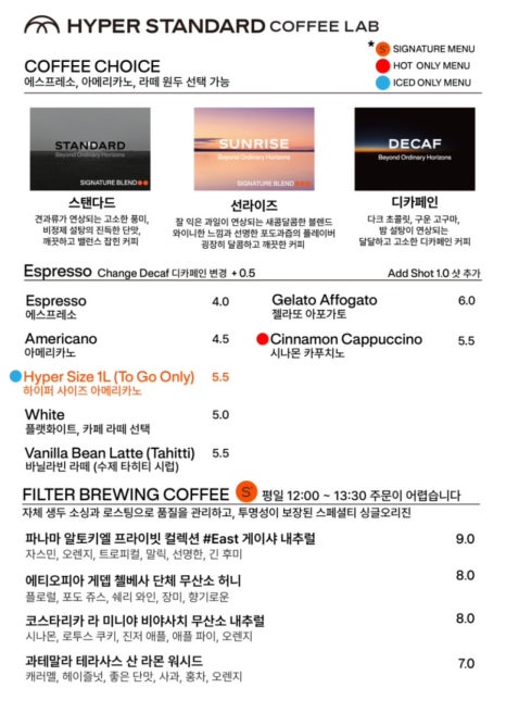 스탠다드커피랩 이미지