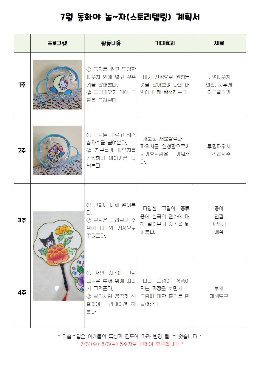 (주)자연동화 이미지
