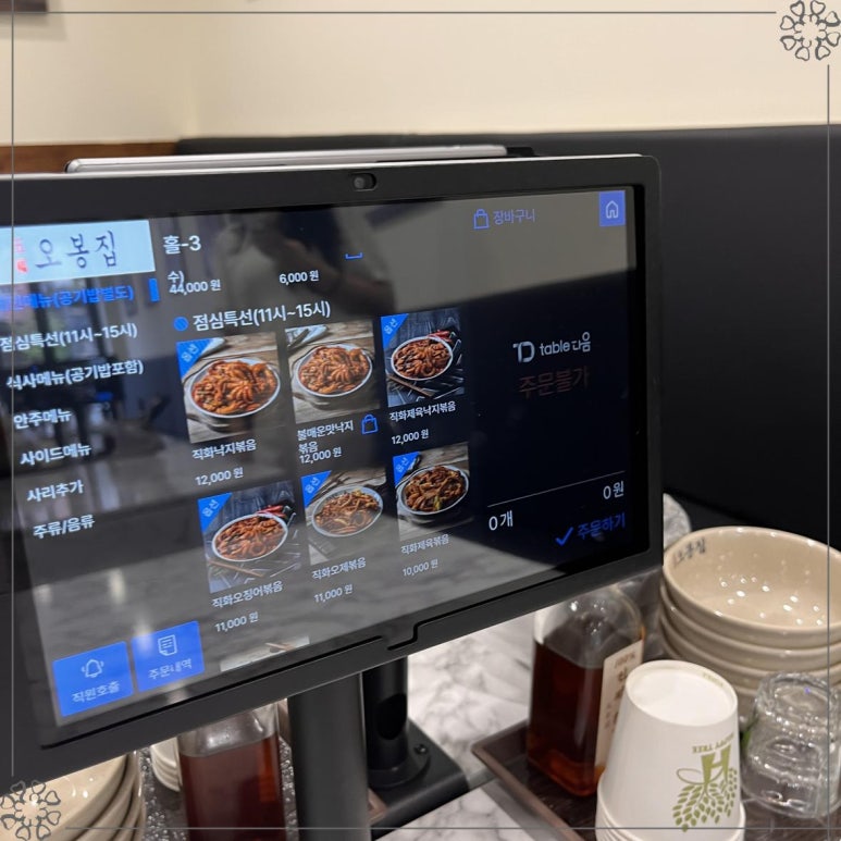 오봉집김천신음점 이미지