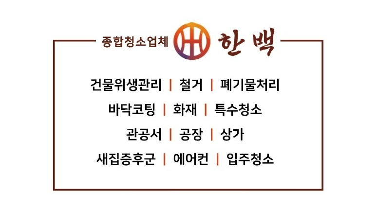 로타리종합인테리어 이미지