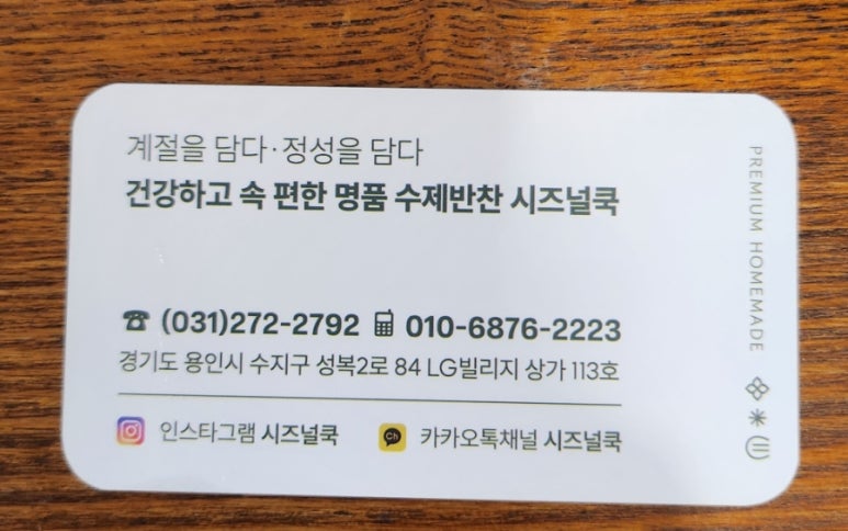 시즈널쿡 이미지