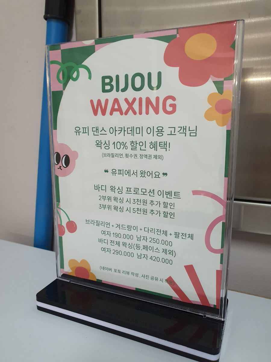 유피댄스아카데미 이미지