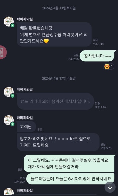 배파파과일 이미지
