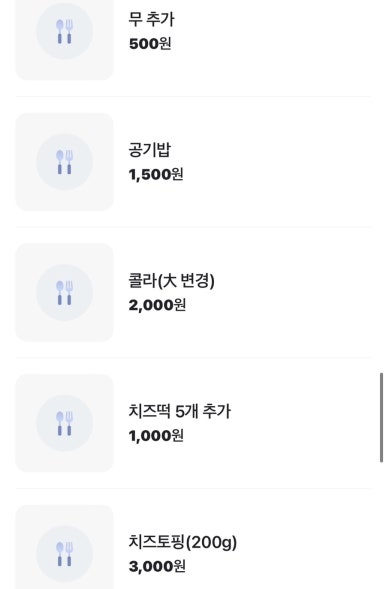 장군찜닭 이미지