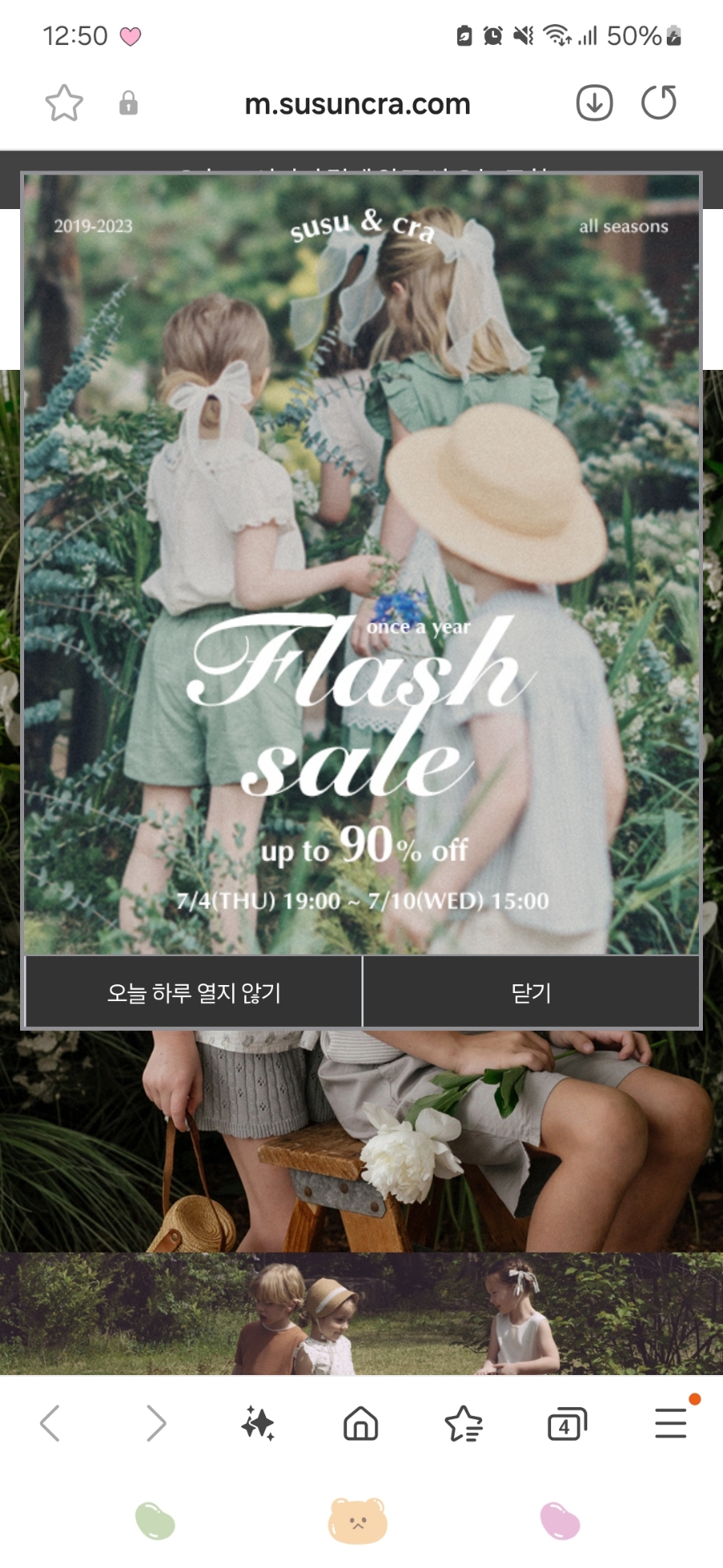 슈슈패밀리 이미지
