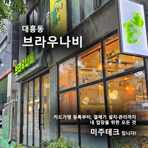 브라우나비 이미지