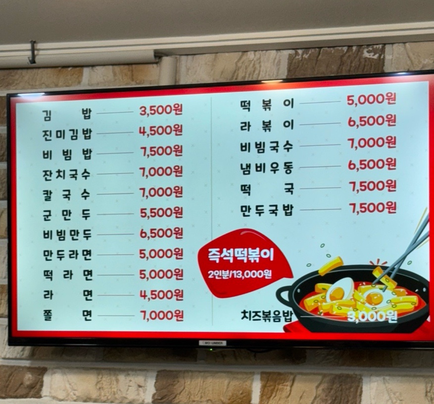 진이분식 이미지